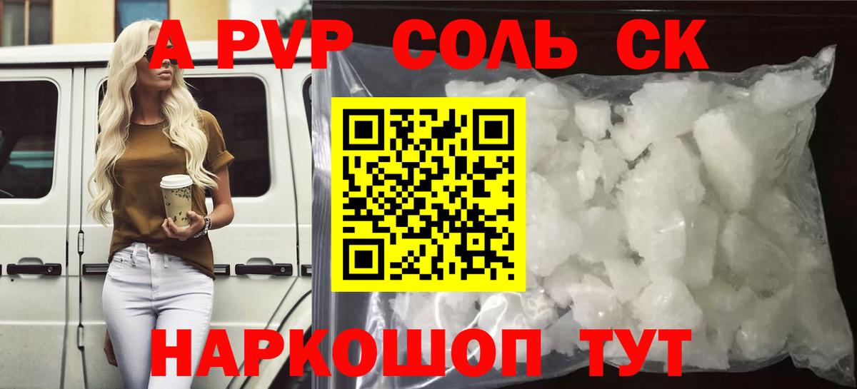 Альфа ПВП мука  Alpha PVP мука  Зеленодольск  Вход с VPN 