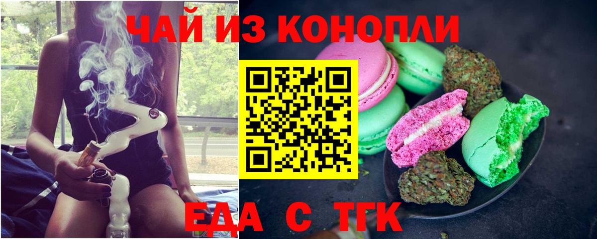 Зеленодольск  Cannafood конопля  Вход с VPN 