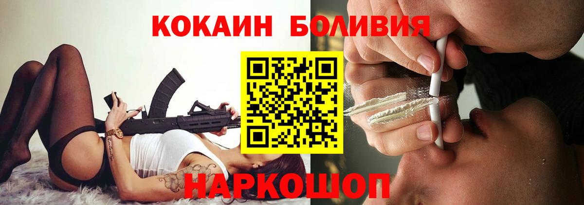 Кокаин Перу Зеленодольск