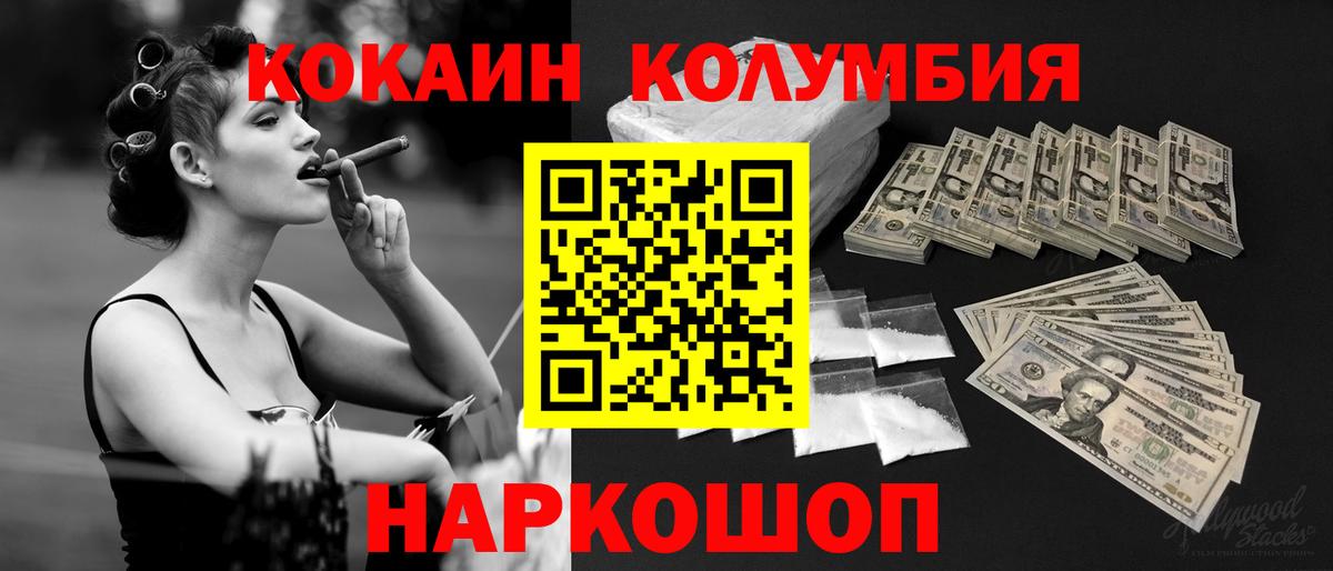 Зеленодольск  COCAIN Эквадор  дарнет шоп  Кокаин Колумбийский  Вход с VPN 
