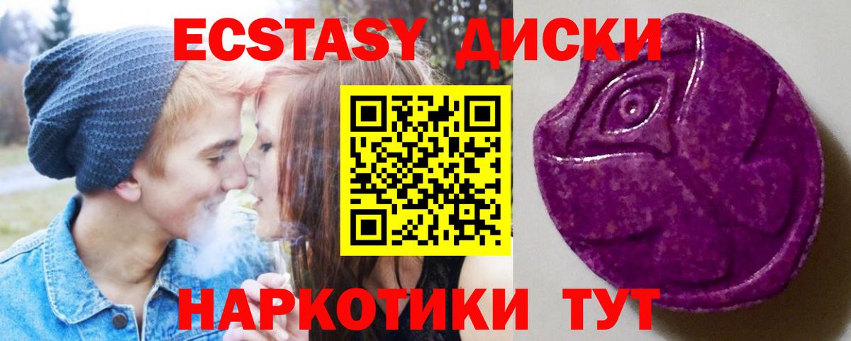 ЭКСТАЗИ круглые  Вход с VPN  ссылка на мегу онион  Зеленодольск 