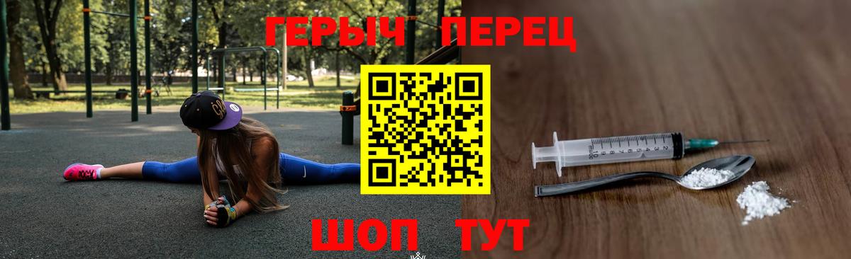 Героин Heroin  Вход с VPN  Зеленодольск 