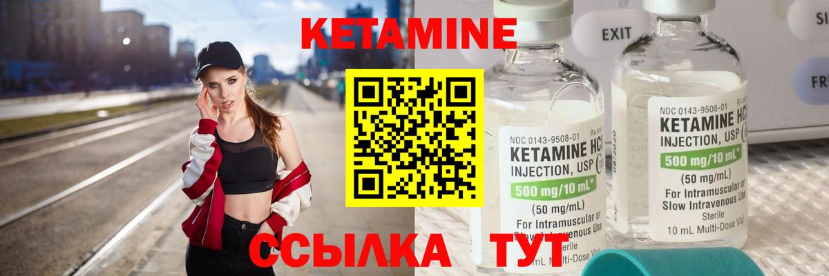 Кетамин ketamine  Вход с VPN  Зеленодольск 