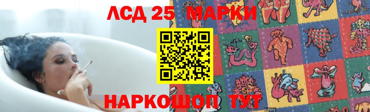 LSD-25 экстази ecstasy Зеленодольск