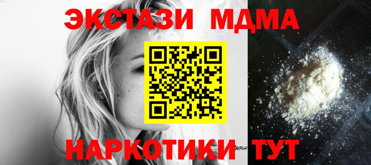 MDMA crystal  MDMA  Зеленодольск  Вход с VPN 