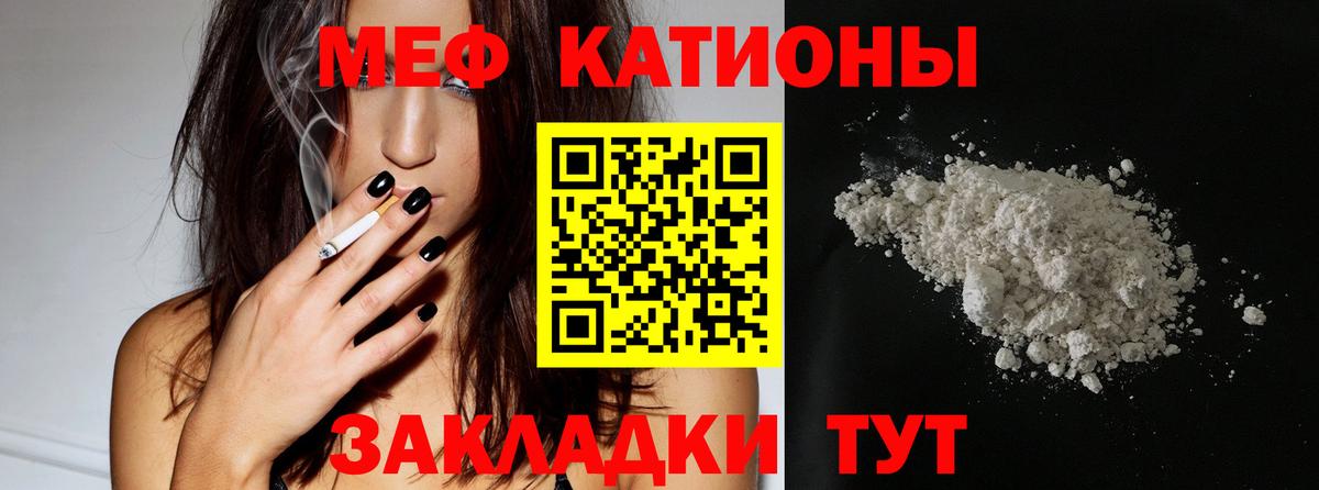 МЯУ-МЯУ  МЕФ 4 MMC  Зеленодольск  Вход с VPN  МЯУ-МЯУ мука  Меф 