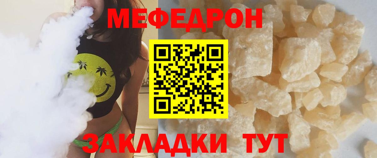 Меф мяу мяу мука Зеленодольск