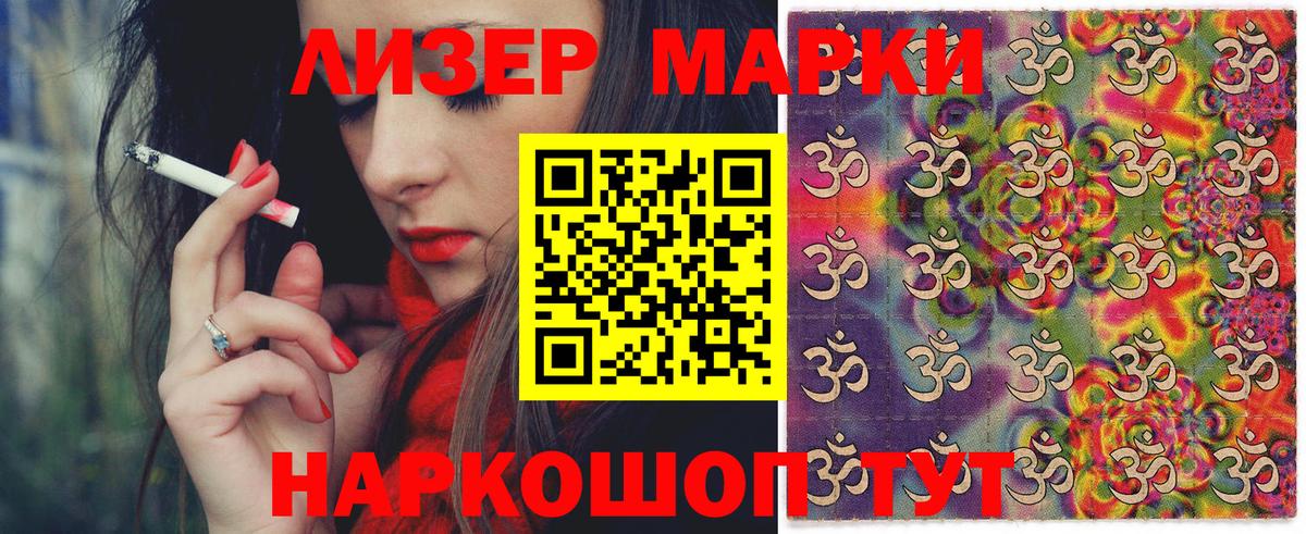 Зеленодольск  Марки NBOMe 1500мкг  Марки NBOMe 1500мкг  Вход с VPN 
