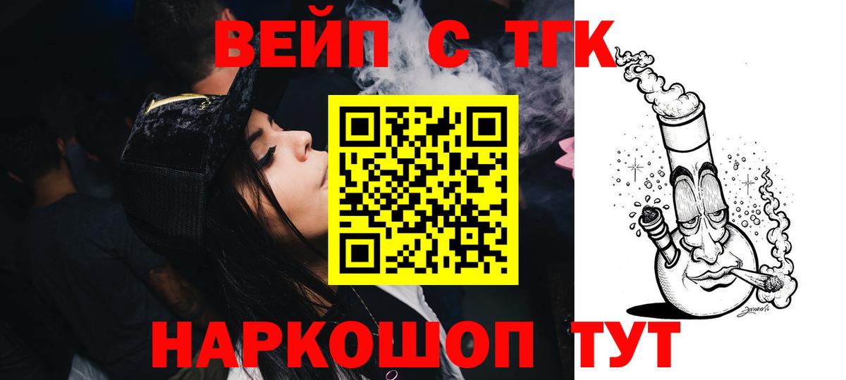 Дистиллят ТГК жижа  наркота  Зеленодольск  Вход с VPN 