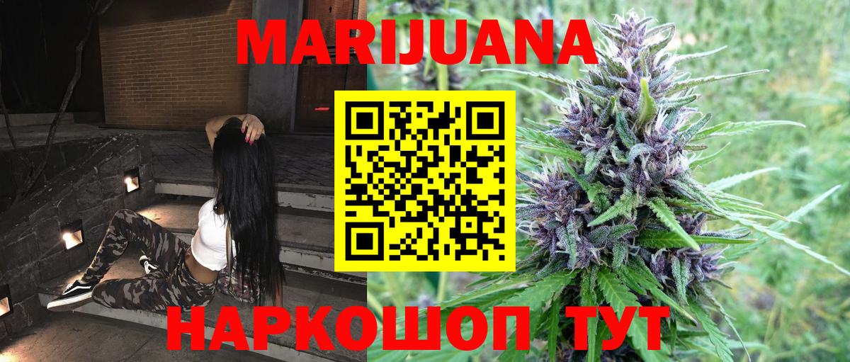 Зеленодольск  Шишки марихуана VHQ  Вход с VPN  Канабис VHQ  Бошки Шишки марихуана 